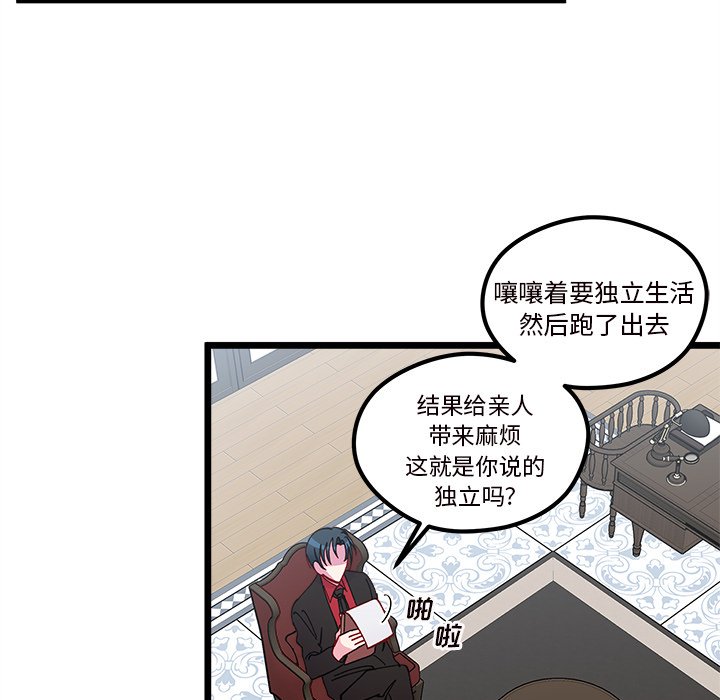 🍔恋爱攻略 第 111 话 第11页