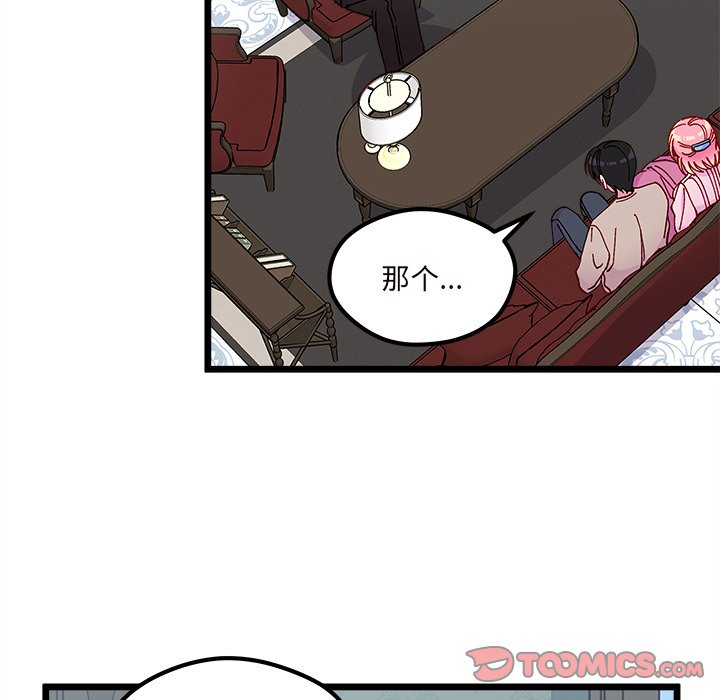 🍔恋爱攻略 第 111 话 第12页