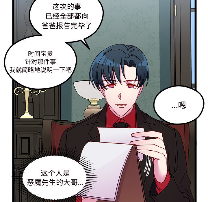 🍔恋爱攻略 第 111 话 第13页