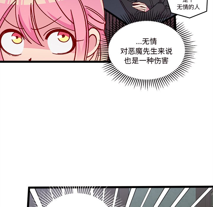 🍔恋爱攻略 第 111 话 第15页