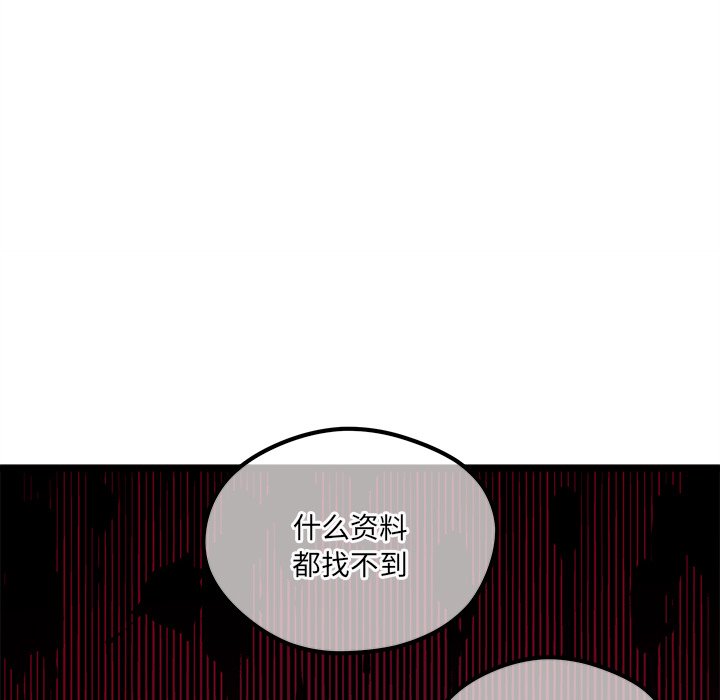 🍔恋爱攻略 第 111 话 第17页