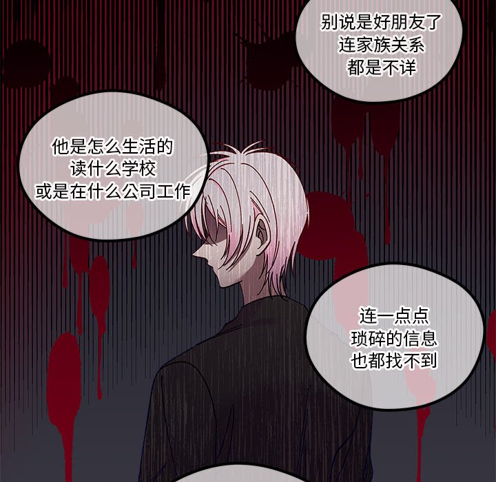 🍔恋爱攻略 第 111 话 第18页