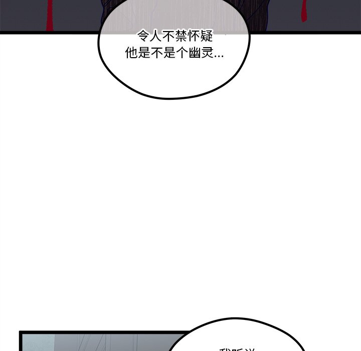 🍔恋爱攻略 第 111 话 第19页