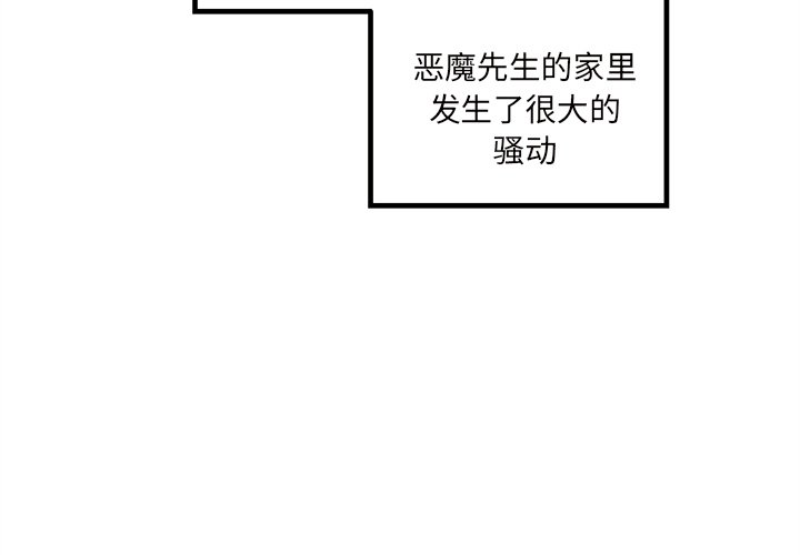 🍔恋爱攻略 第 111 话 第2页