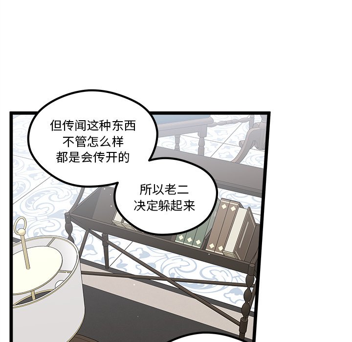 🍔恋爱攻略 第 111 话 第22页
