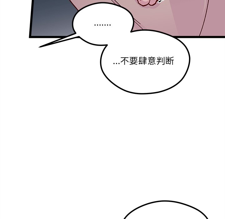 🍔恋爱攻略 第 111 话 第28页