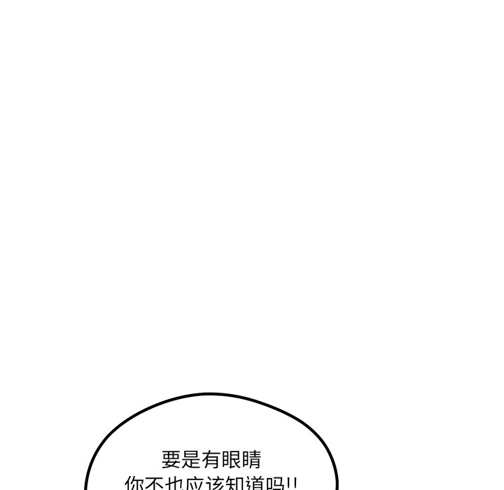 🍔恋爱攻略 第 111 话 第32页