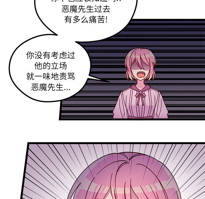 🍔恋爱攻略 第 111 话 第33页