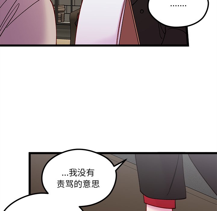 🍔恋爱攻略 第 111 话 第36页