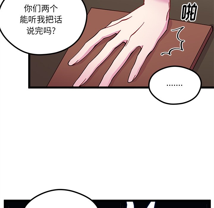 🍔恋爱攻略 第 111 话 第37页