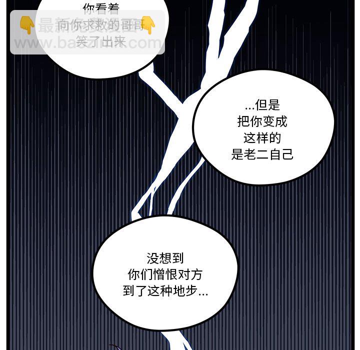 🍔恋爱攻略 第 111 话 第38页