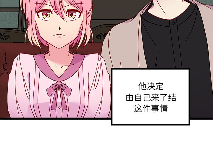 🍔恋爱攻略 第 111 话 第4页