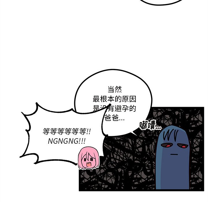 🍔恋爱攻略 第 111 话 第40页