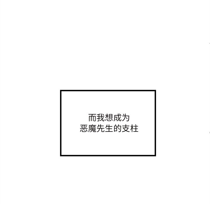 🍔恋爱攻略 第 111 话 第5页