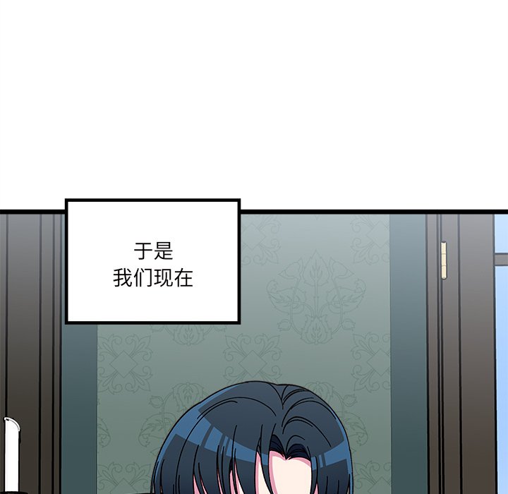 🍔恋爱攻略 第 111 话 第6页