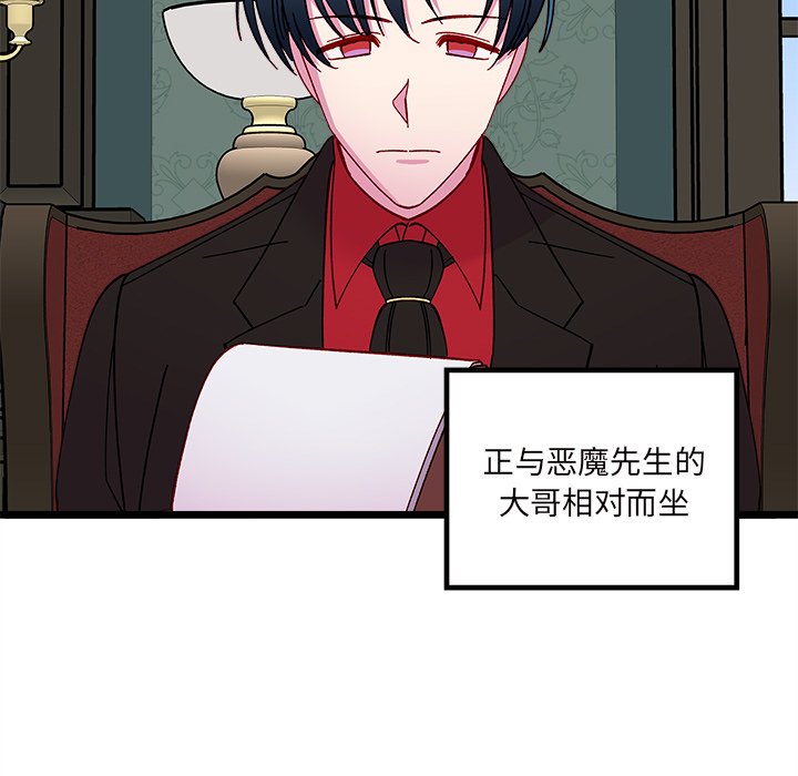 🍔恋爱攻略 第 111 话 第7页