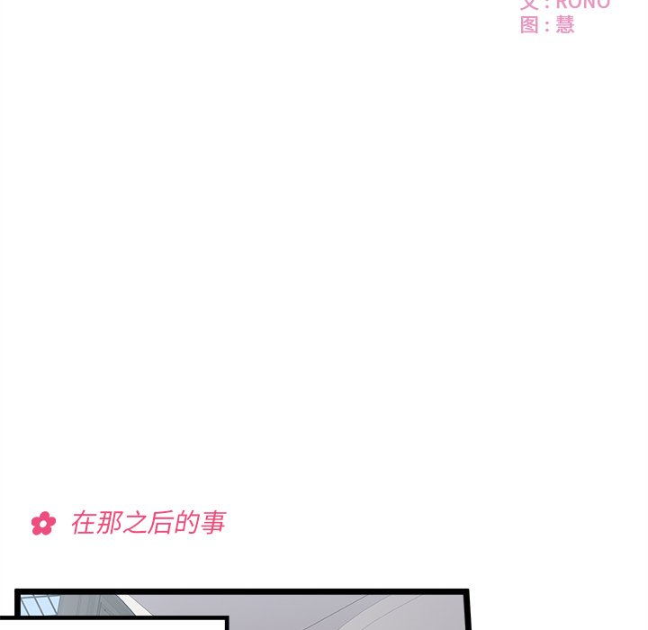 🍔恋爱攻略 第 111 话 第9页