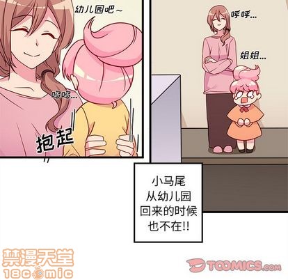 🍔恋爱攻略 第14话 第10页