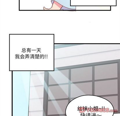 🍔恋爱攻略 第14话 第12页