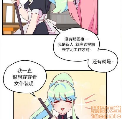 🍔恋爱攻略 第14话 第15页