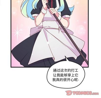 🍔恋爱攻略 第14话 第16页