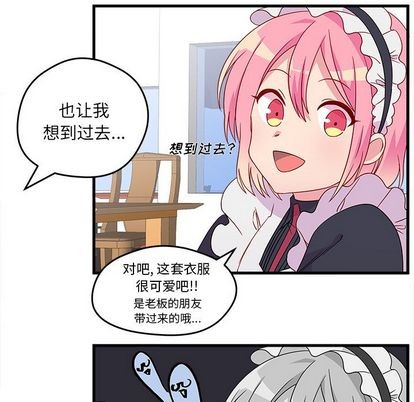 🍔恋爱攻略 第14话 第17页