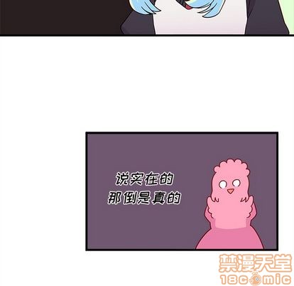 🍔恋爱攻略 第14话 第25页