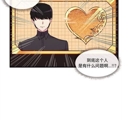 🍔恋爱攻略 第14话 第31页