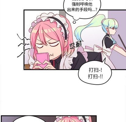 🍔恋爱攻略 第14话 第37页