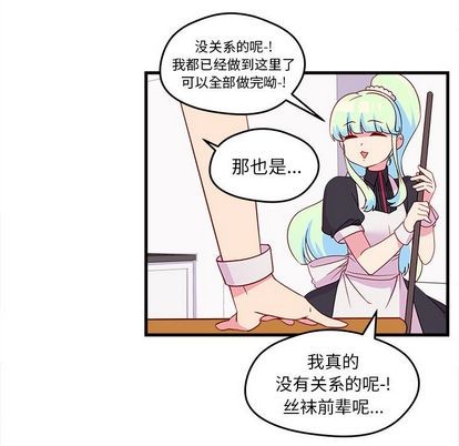 🍔恋爱攻略 第14话 第39页