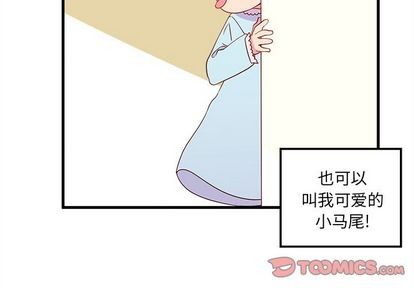 🍔恋爱攻略 第14话 第4页