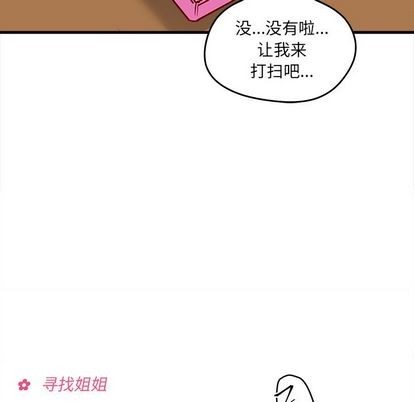 🍔恋爱攻略 第14话 第41页