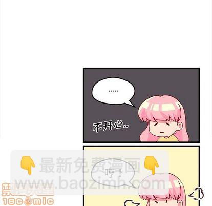 🍔恋爱攻略 第14话 第45页
