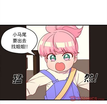 🍔恋爱攻略 第14话 第48页