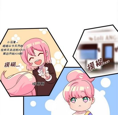 🍔恋爱攻略 第14话 第49页