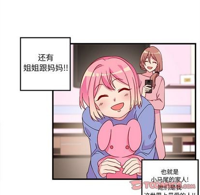🍔恋爱攻略 第14话 第6页