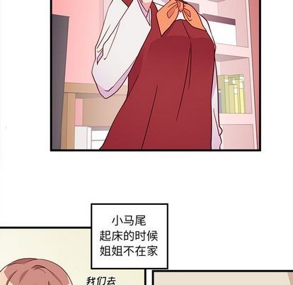 🍔恋爱攻略 第14话 第9页