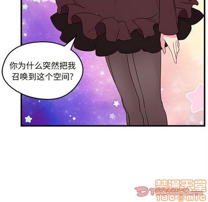 🍔恋爱攻略 第16话 第10页