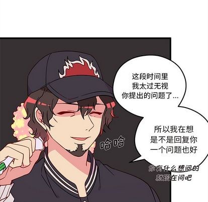 🍔恋爱攻略 第16话 第11页