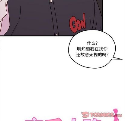🍔恋爱攻略 第16话 第12页