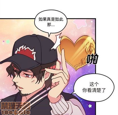 🍔恋爱攻略 第16话 第15页