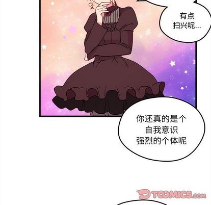 🍔恋爱攻略 第16话 第22页