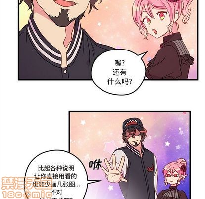 🍔恋爱攻略 第16话 第25页
