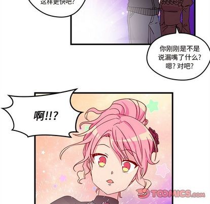 🍔恋爱攻略 第16话 第26页