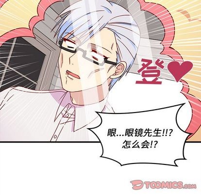 🍔恋爱攻略 第16话 第28页
