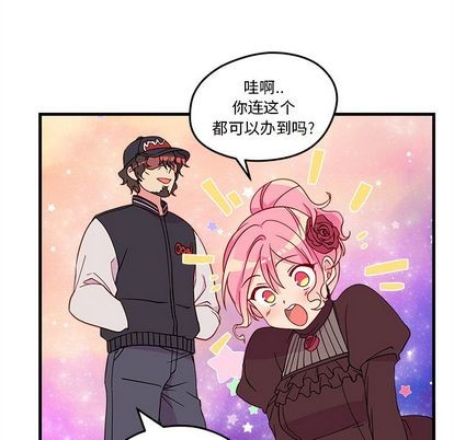 🍔恋爱攻略 第16话 第29页