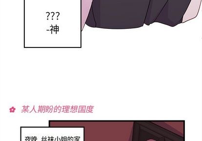 🍔恋爱攻略 第16话 第3页