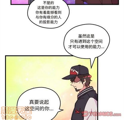 🍔恋爱攻略 第16话 第30页