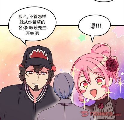 🍔恋爱攻略 第16话 第34页