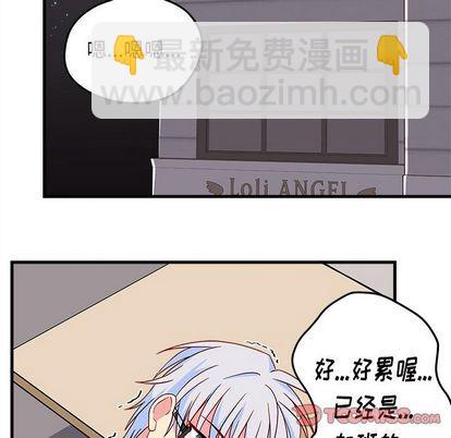 🍔恋爱攻略 第16话 第36页